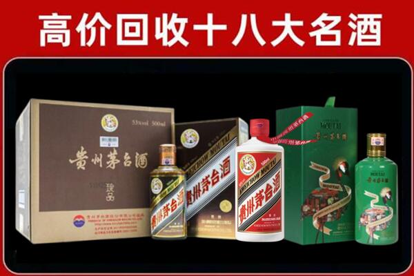 炉霍县回收纪念茅台酒